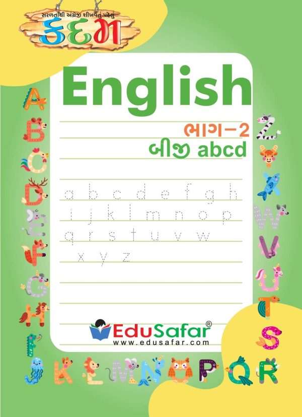 Kadam English Part-2 (ABCD રાઇટિંગ ભાગ 1)